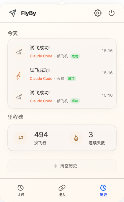 每次完成都记下来,还有轻轻的连续记录。